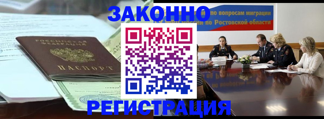 прописка в квартире в Владимирской области