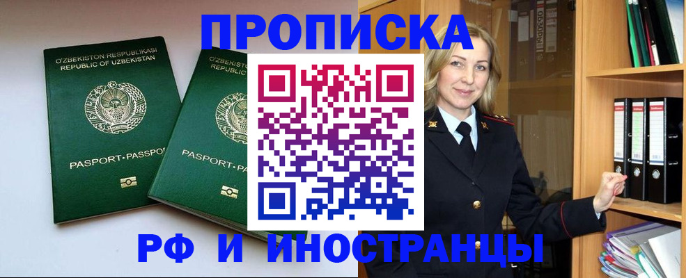 временная регистрация гарантия в Владимирской области