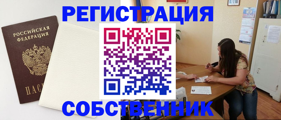 временная регистрация недорого в Владимирской области