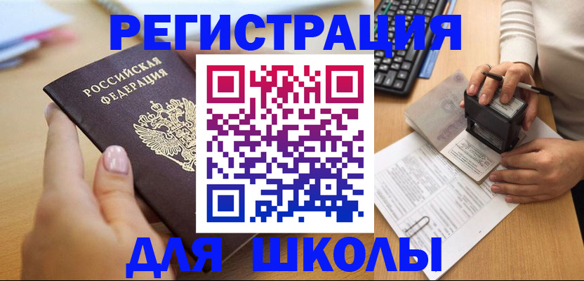 прописка иностранных граждан в Владимирской области