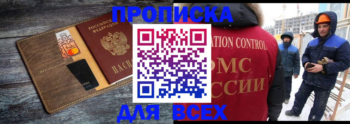 прописка от собственника в Владимирской области