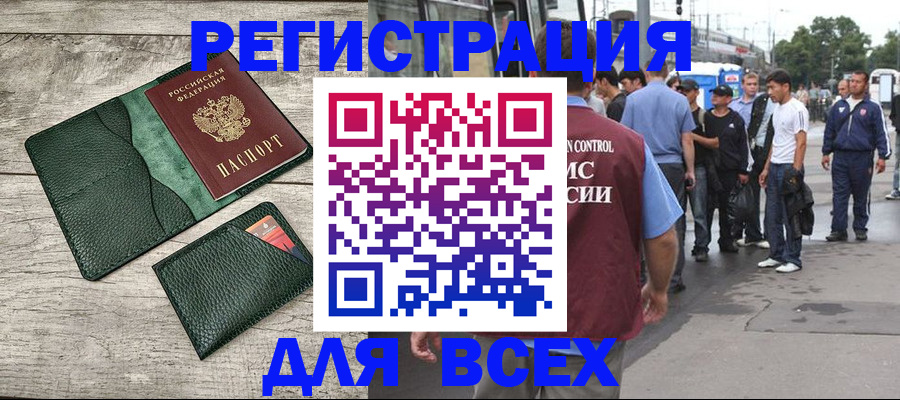 временная регистрация недорого в Владимирской области